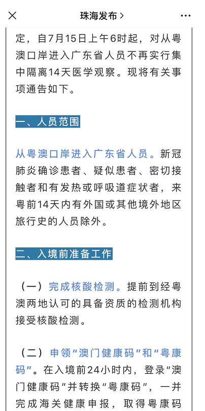 新澳门免费资料大全精准版,深度解答解释定义_社交版95.462