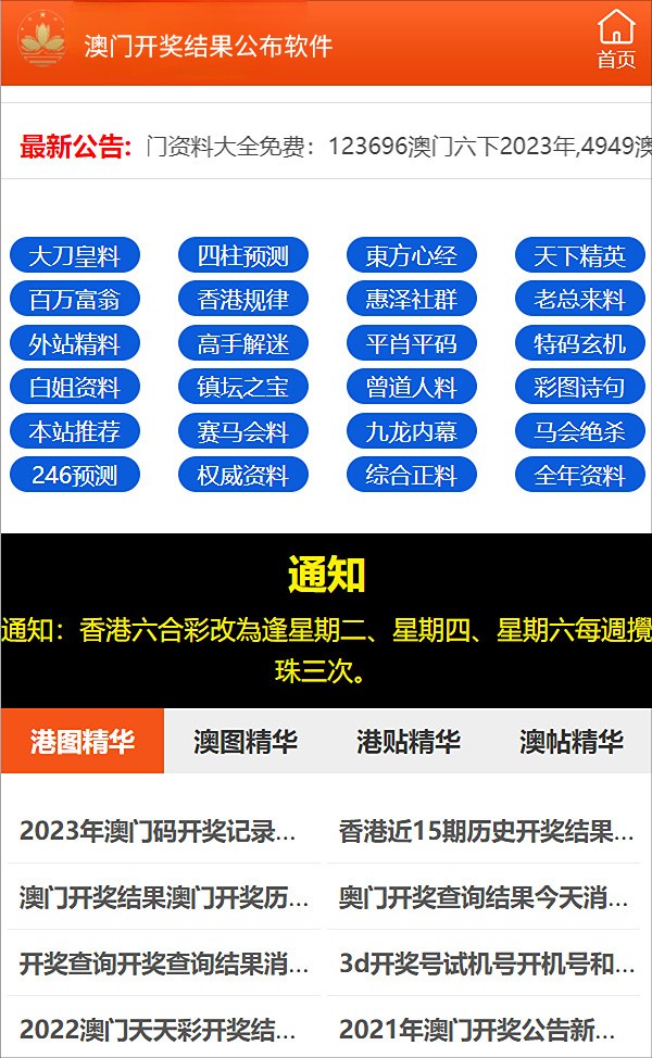 2024正板资料免费公开,实效设计计划_安卓款33.768