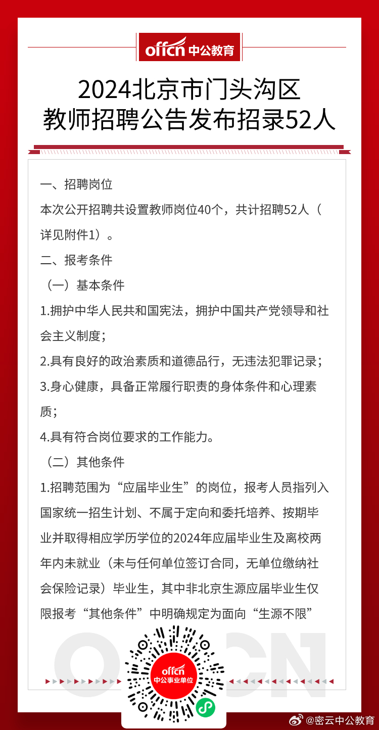 顺义最新招聘动态与职业机会展望