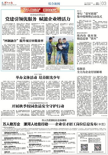 漯河最新招聘信息汇总