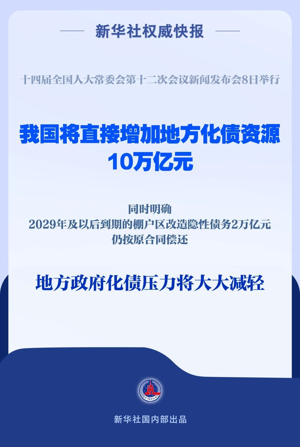 新华社深度解读全球时事热点与趋势分析报道