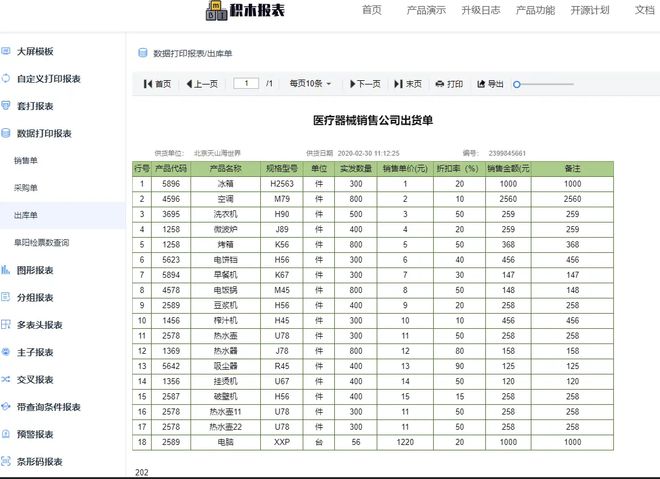 最准一码一肖100开封,数据设计支持计划_粉丝版22.952