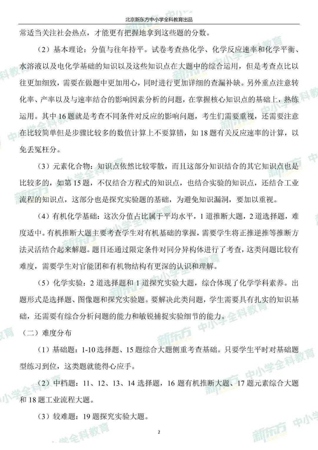 广东八二站资料大全正版官网,精细化分析说明_D版24.970