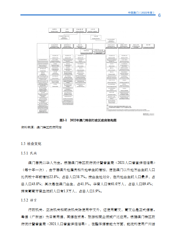 澳门内部资料独家提供,结构化推进评估_限量版20.571