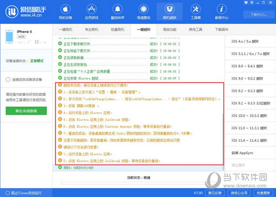 2024新澳精准资料免费,迅速解答问题_Device73.85