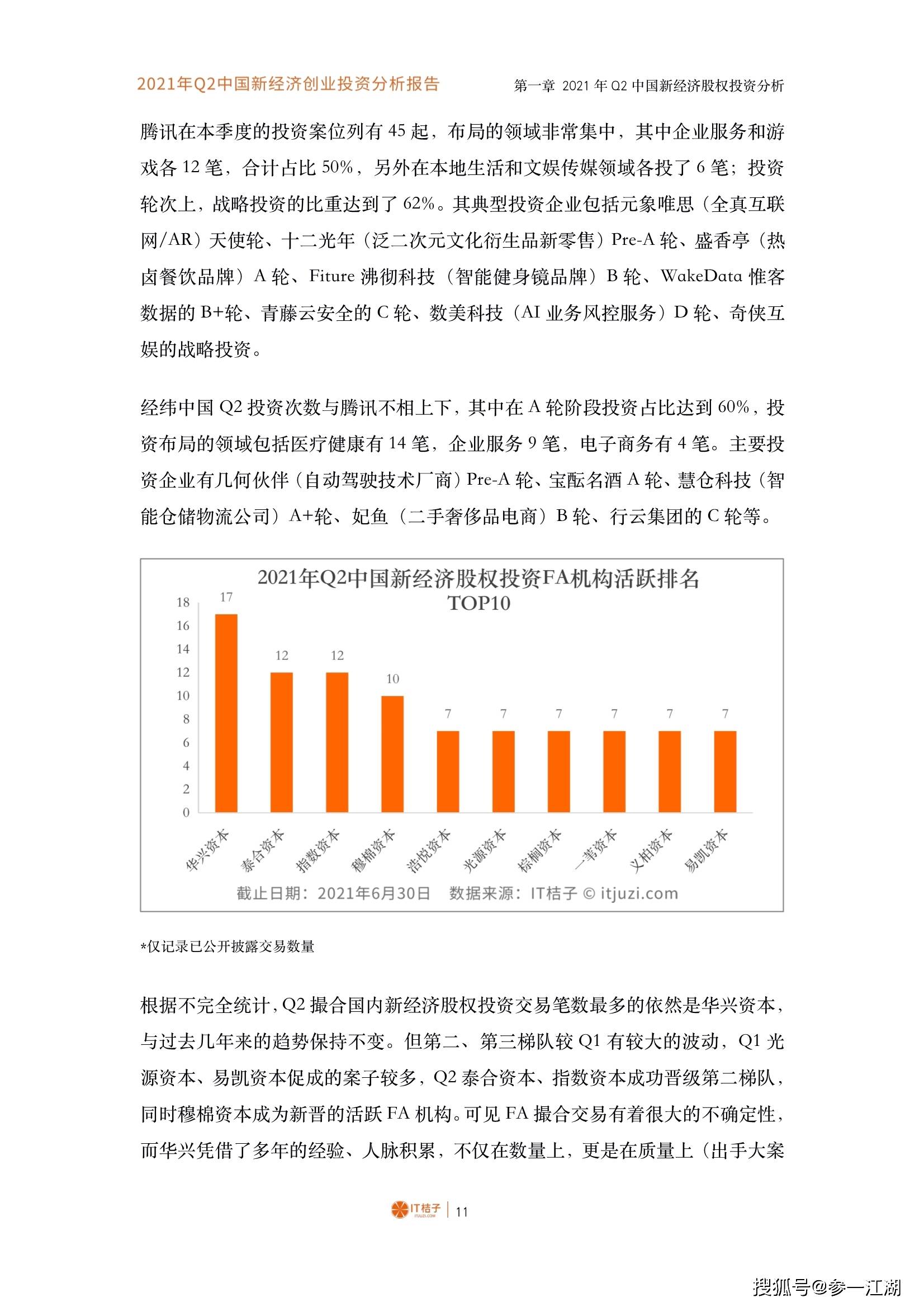 新澳2024最新资料,经济性执行方案剖析_冒险版80.168