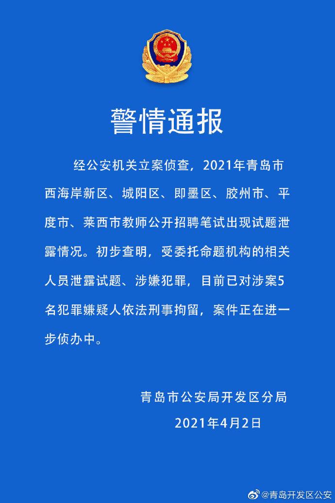 即墨最新招聘信息全面概览