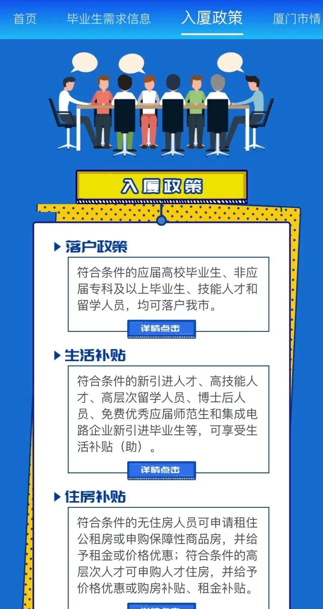 厦门最新招工信息动态及其影响分析