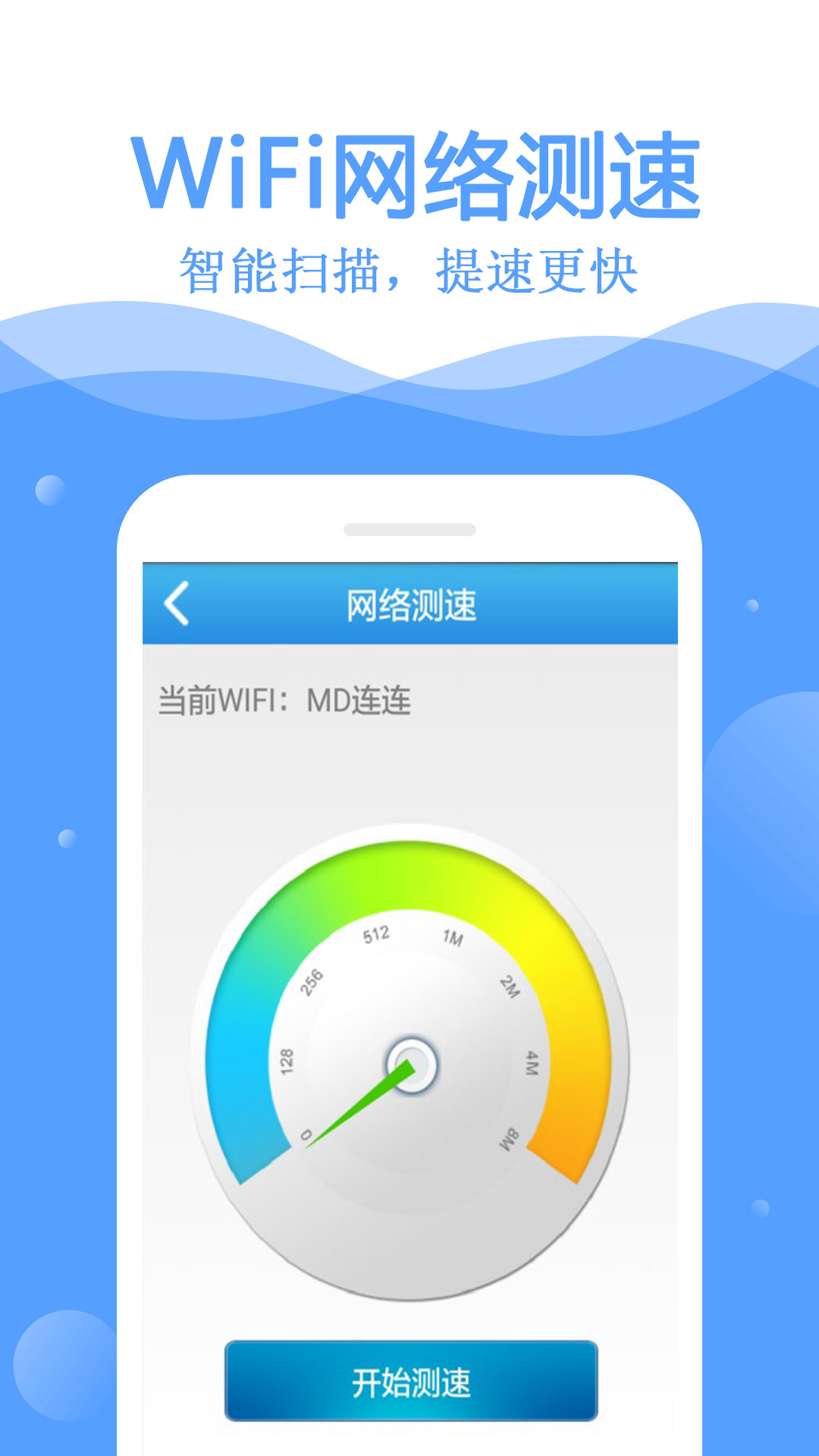 下载最新版万能WiFi钥匙，开启无线网络便捷探索之旅