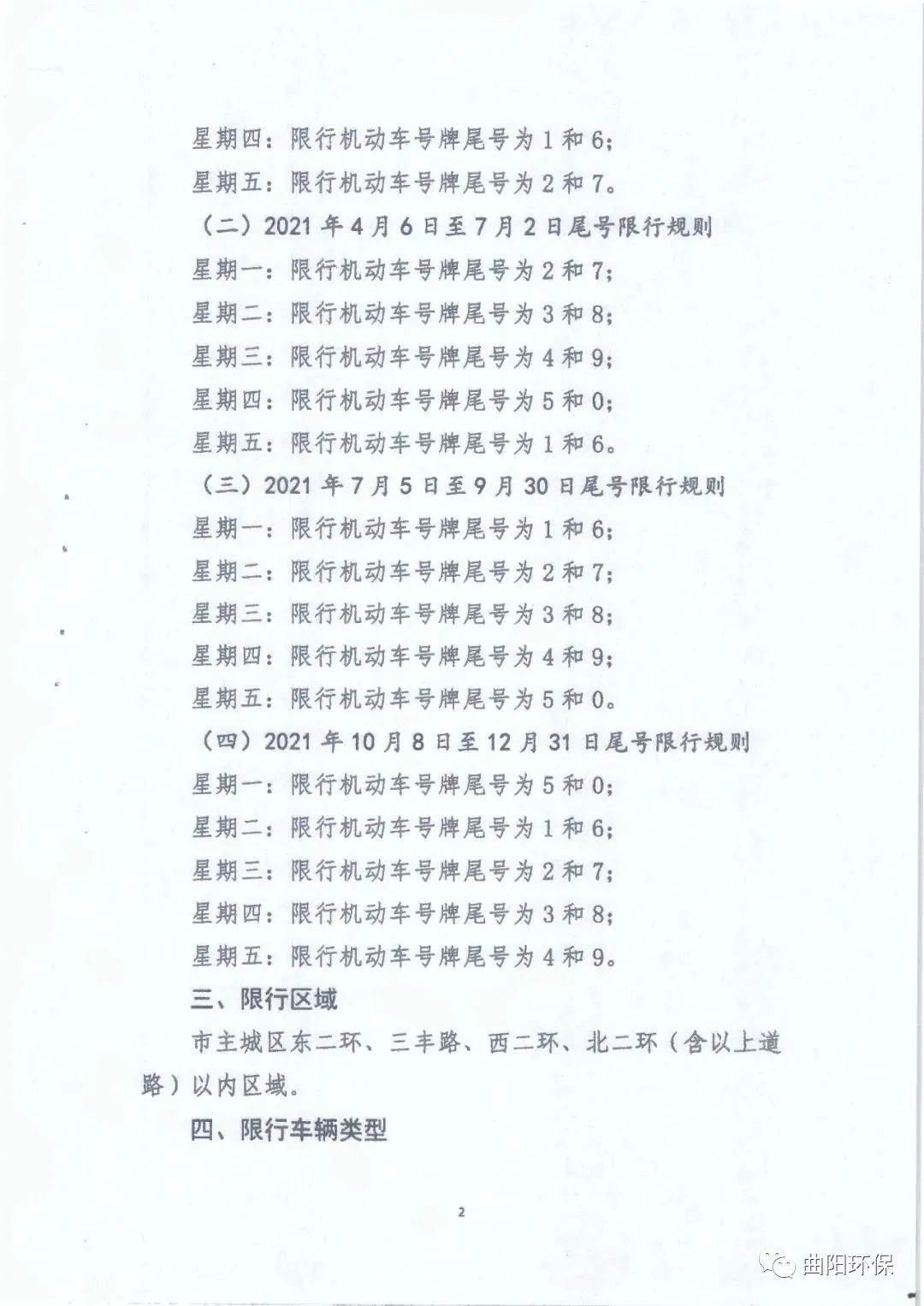 图门承基 第3页