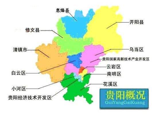 贵阳最新地图，揭秘城市全新面貌