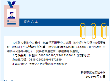 新泰最新招聘信息全面汇总