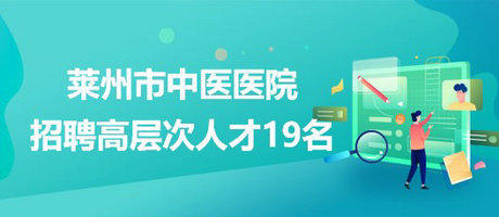 山东省招聘网最新招聘动态深度解析及求职指南