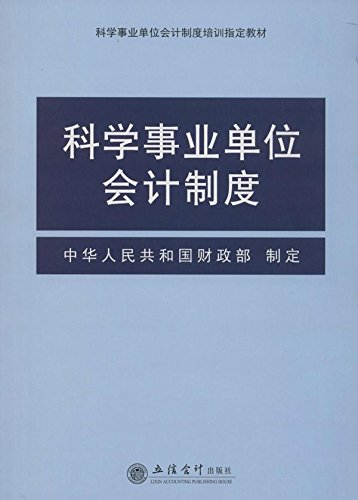 最新会计制度下的企业财务变革与挑战解析