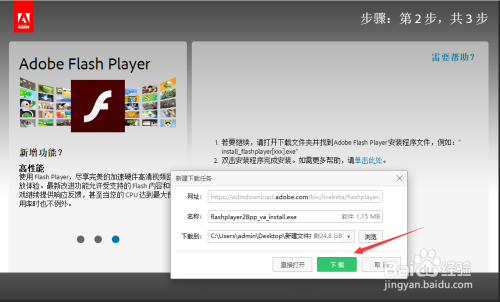 如何下载最新版本的Flash，详细步骤指南