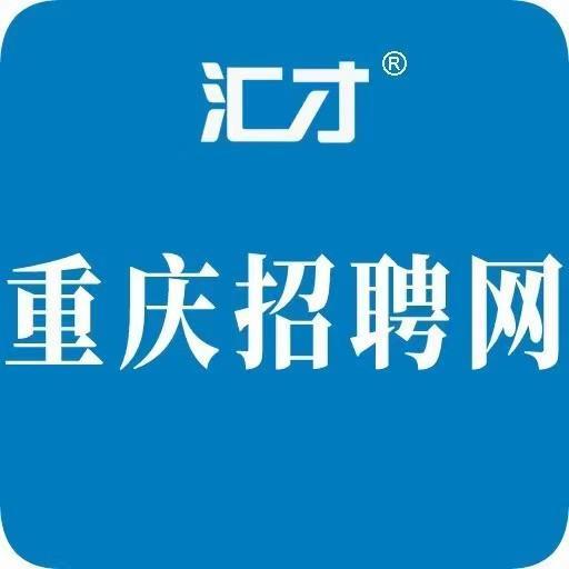 重庆招聘网最新职位信息概览