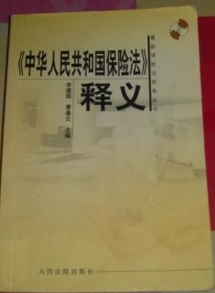 最新保险法，塑造公正、透明与可持续的保险市场环境