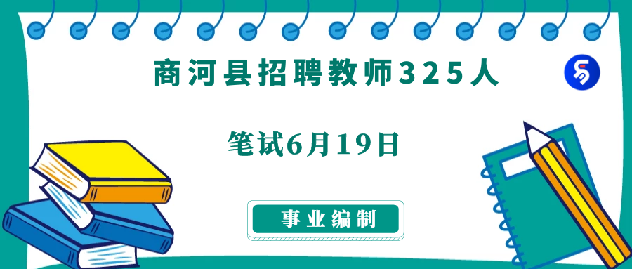 商河最新招聘动态与职业机会深度探讨