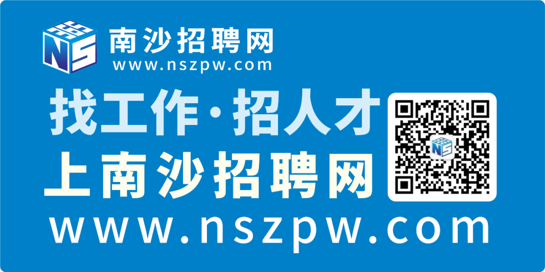 南沙最新招聘动态与职业发展机遇深度探讨