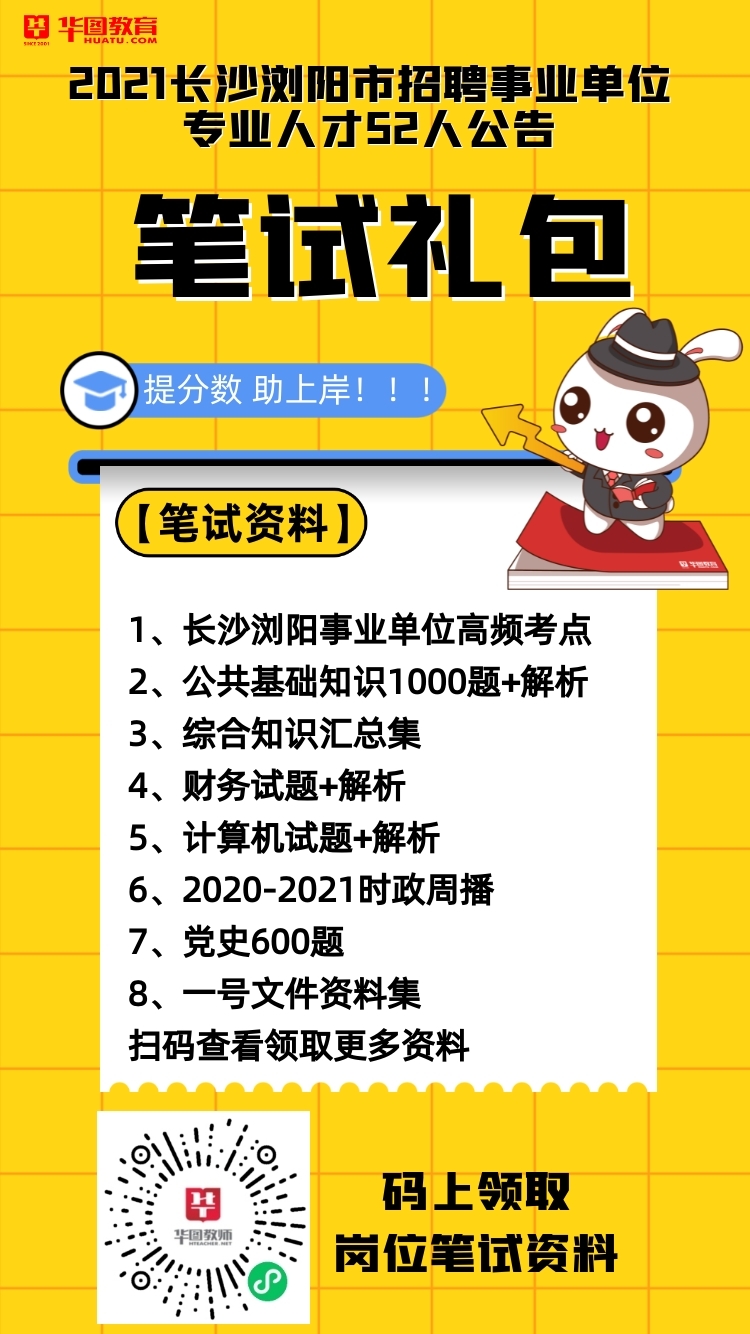 浏阳招聘网最新招聘动态深度解析与解读