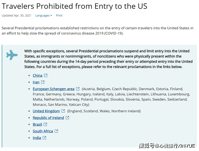 美国最新入境政策详解