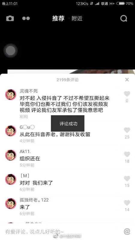 抖音热门段子掀起娱乐新潮风暴，最新话题一网打尽！