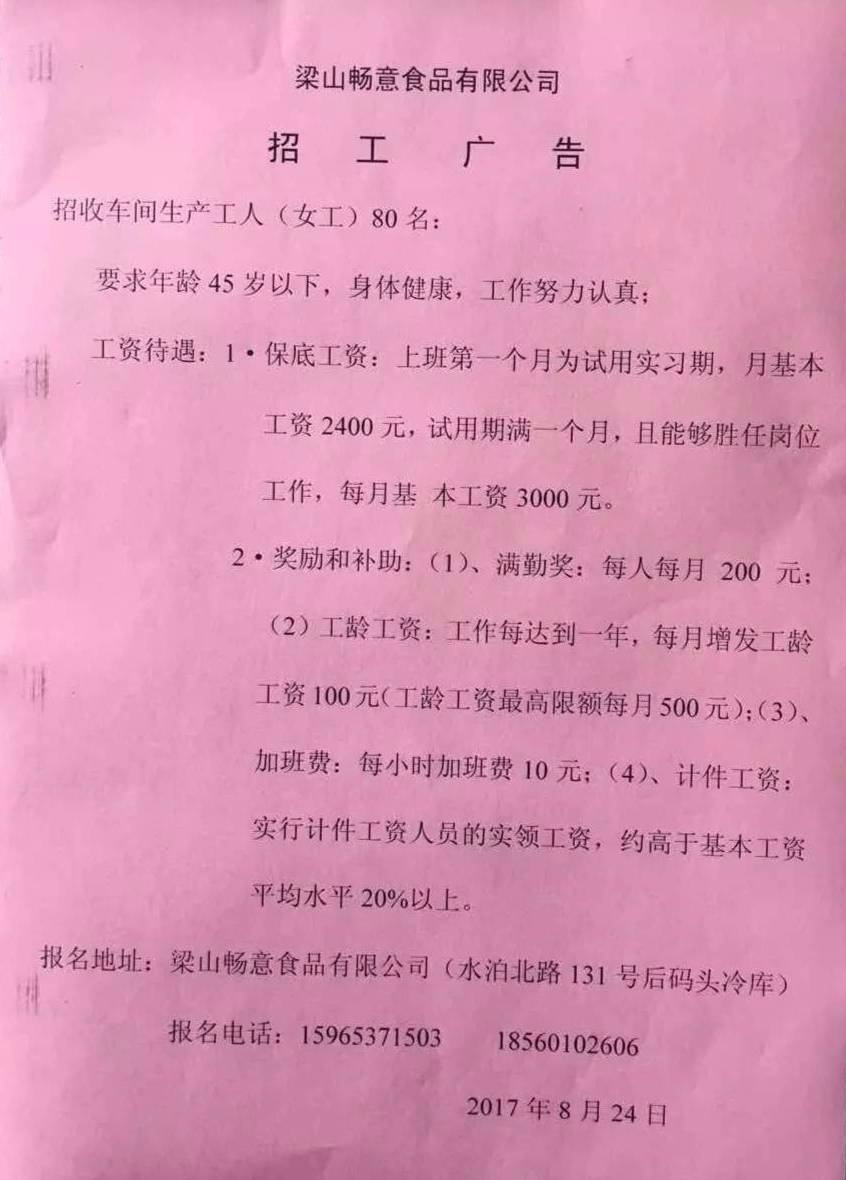 博山最新招聘信息全面汇总