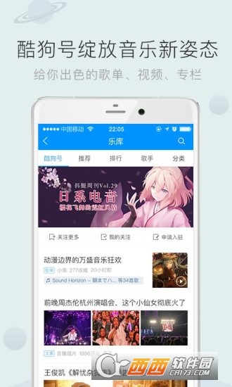 酷狗音乐最新版下载，探索音乐的无限世界