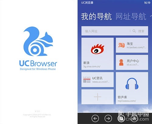 UC浏览器最新版本功能详解