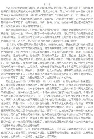 科技与艺术融合之美，符图记最新探索未来之美