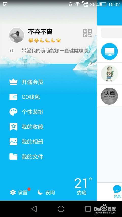 QQ最新标记，探索之旅与极致体验