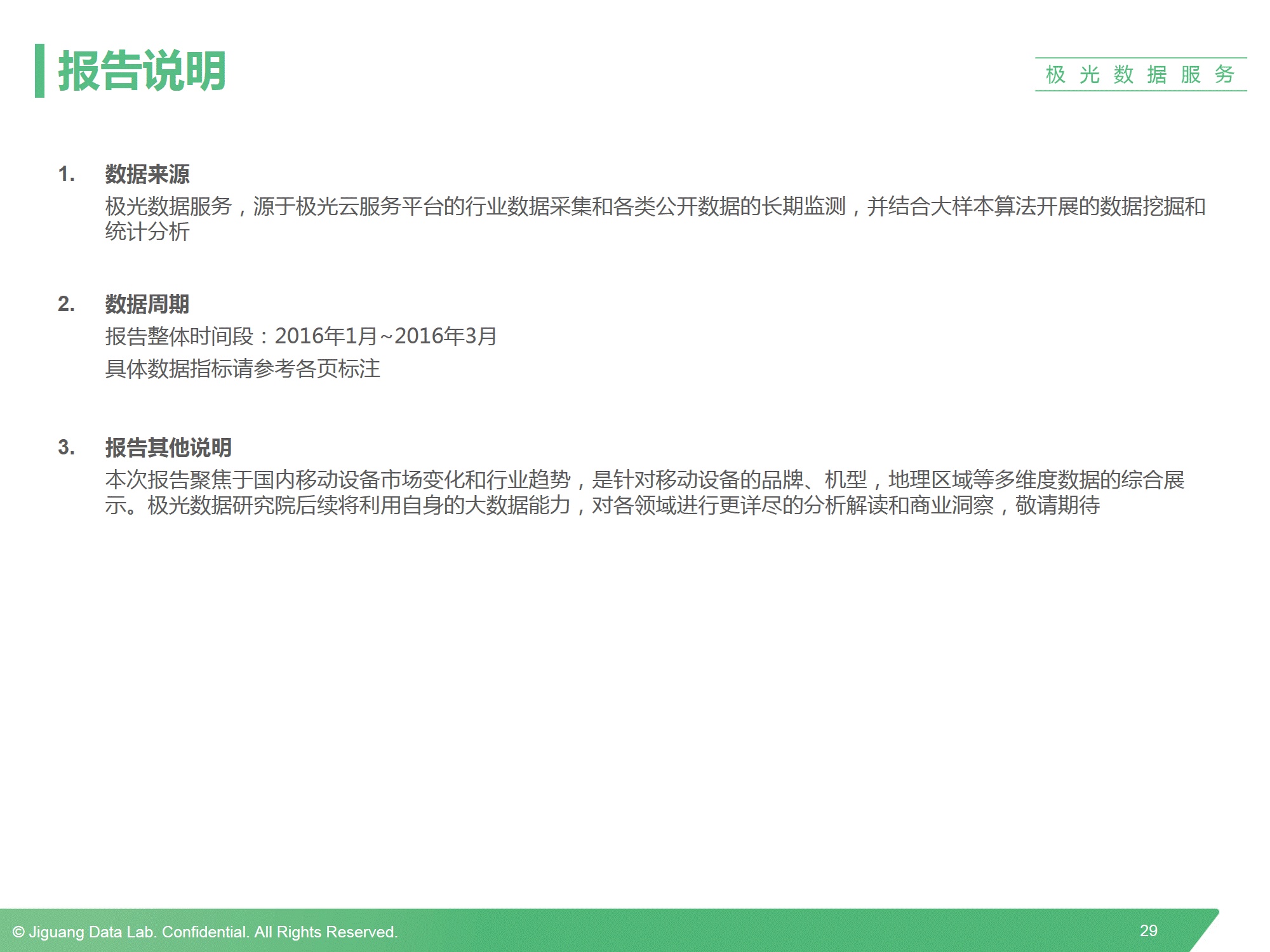 未来趋势与行业前沿洞察报告揭秘全新发展动态