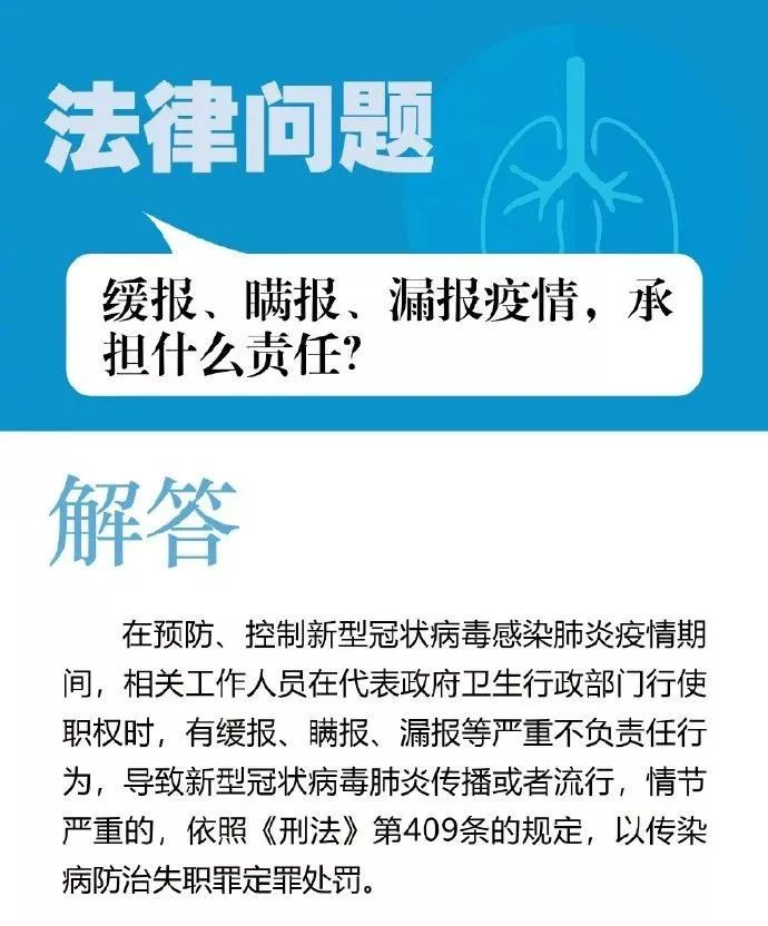 最新刑法下疫情应对的法律挑战与策略