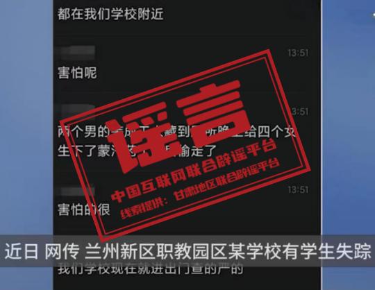 甘肃辟谣揭秘真相，守护群众信任之心