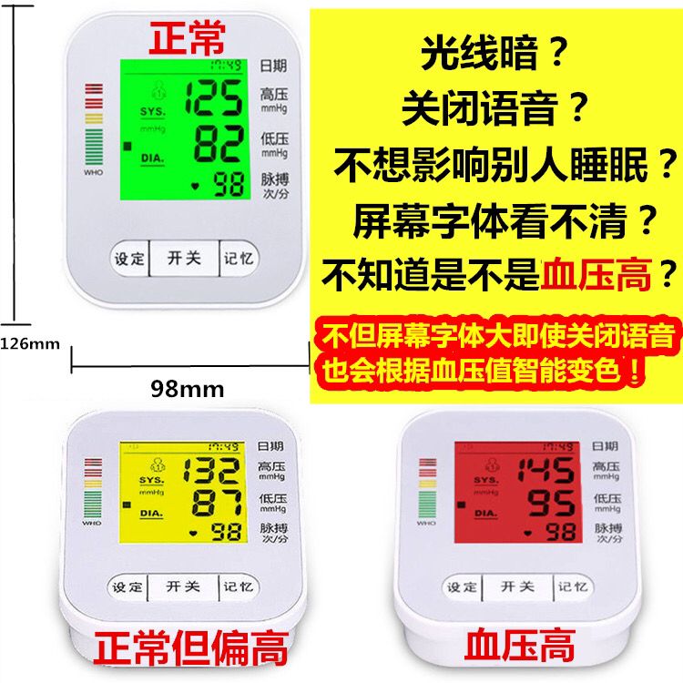 最新血压监测技术引领新时代，创新血压表引领潮流