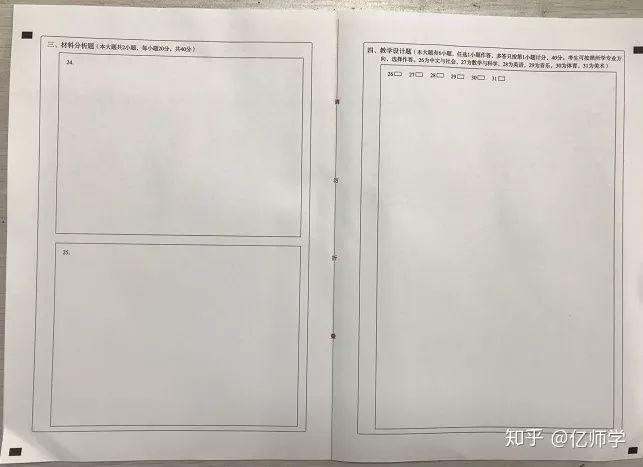 教资作文最新趋势解析与备考策略指南