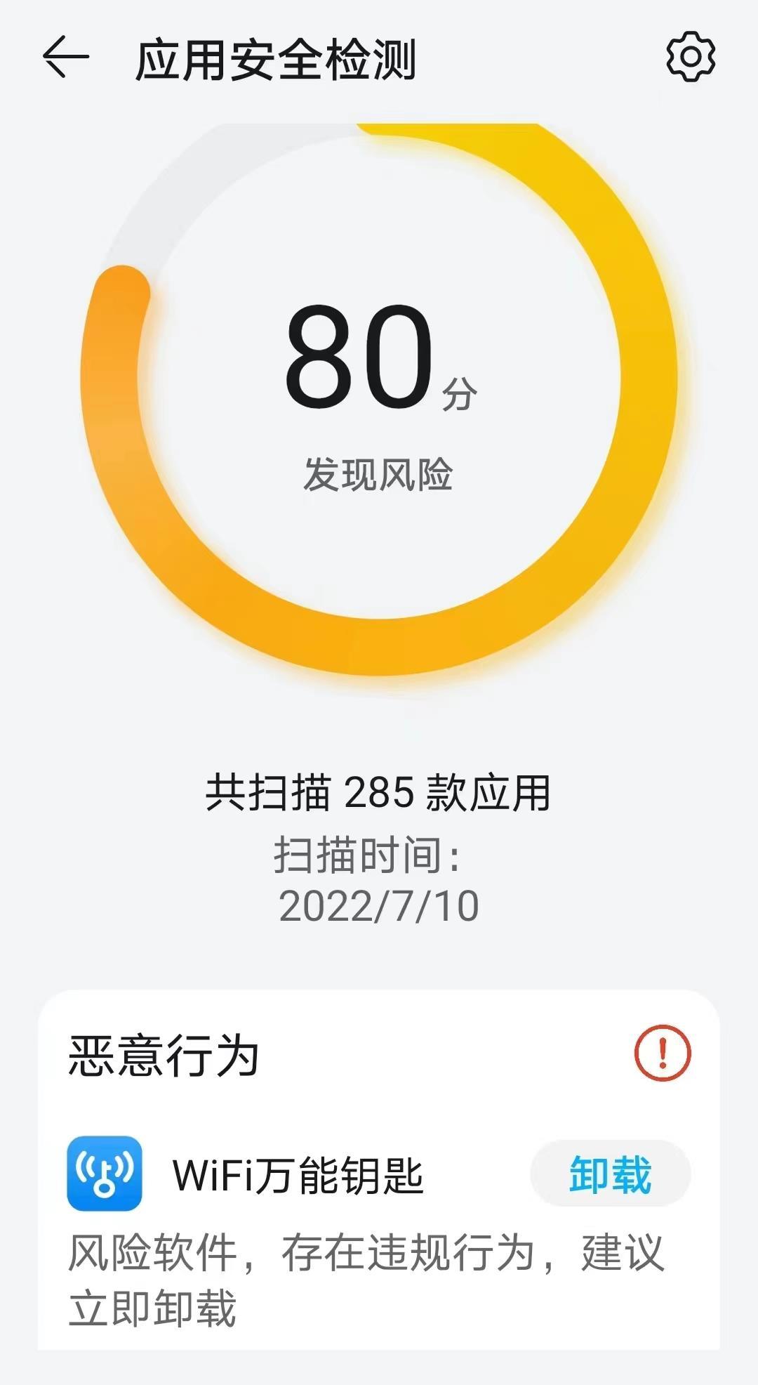 下载最新万能WiFi钥匙，轻松解锁网络世界