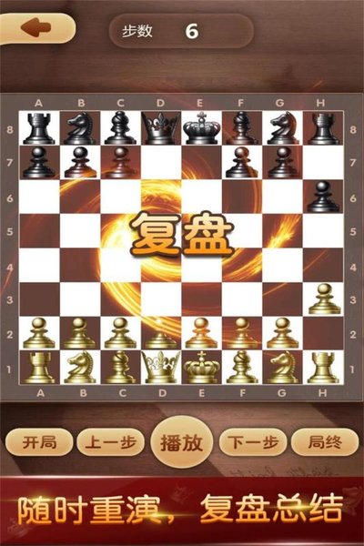 国际象棋手机版，移动游戏经典之作下载