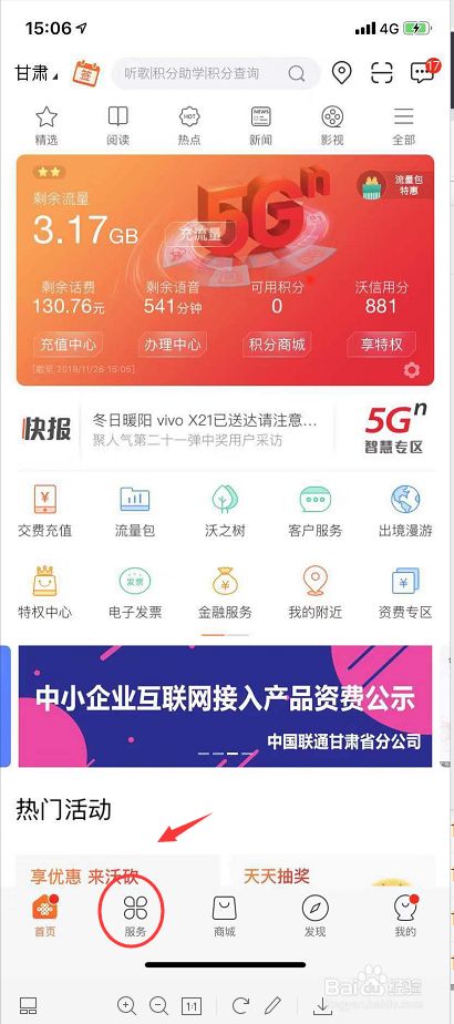 联通App下载指南，详细步骤教程