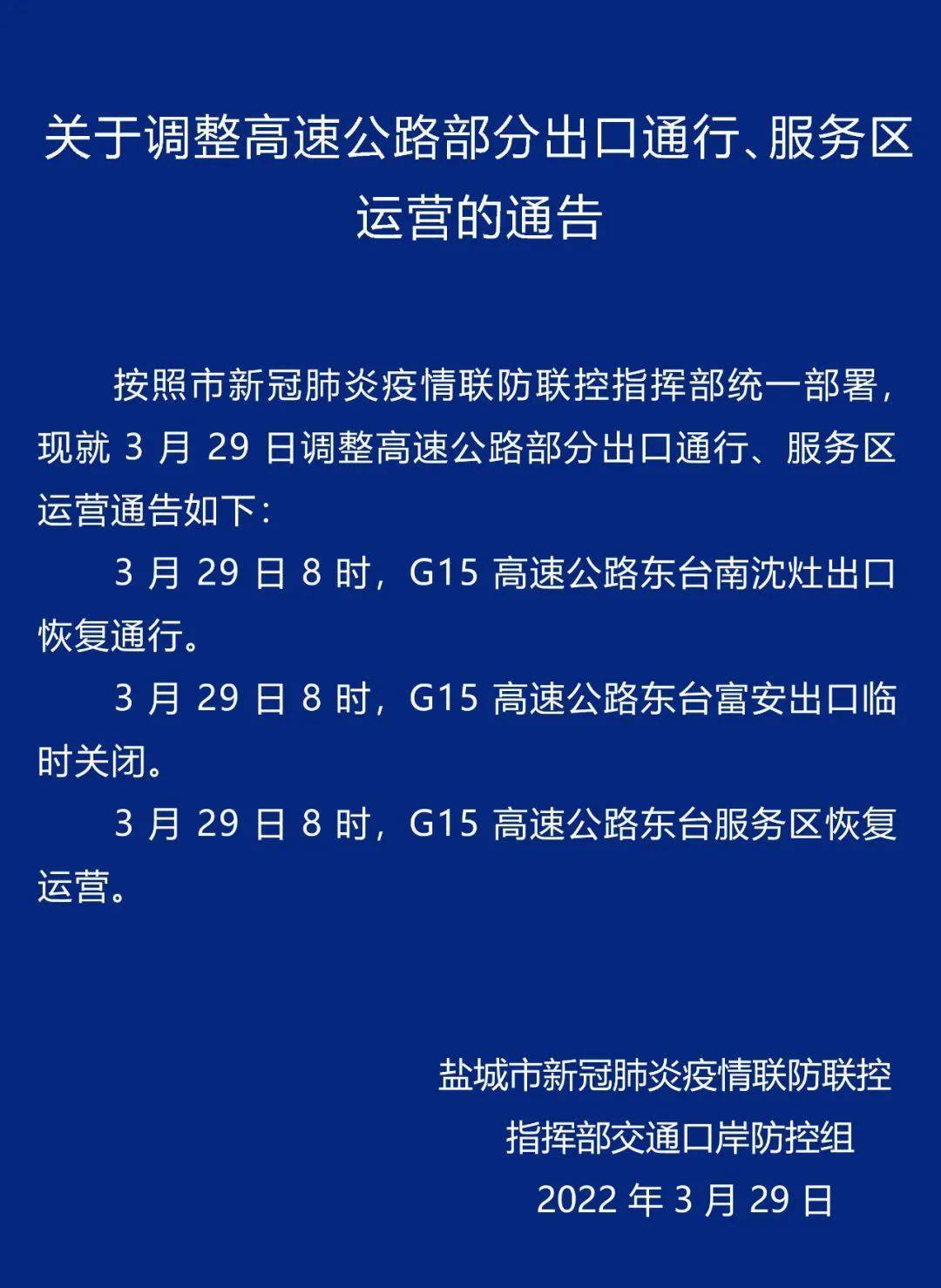 全国疫情防控取得重大进展，最新疫情解除通报发布