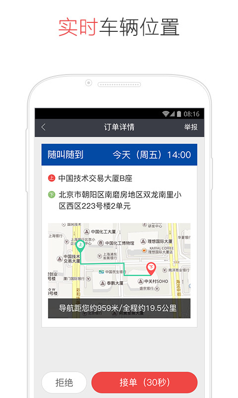 易到app，一站式出行解决方案的便捷下载体验