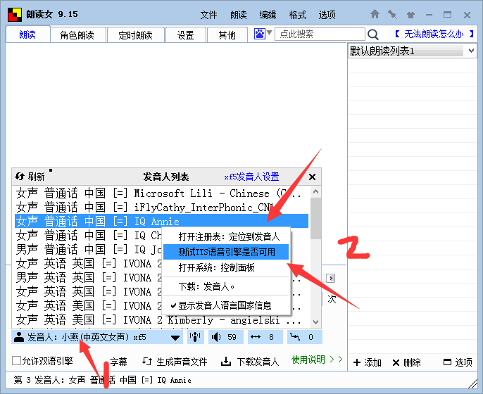 TTS引擎下载，便捷探索语音合成技术的通道