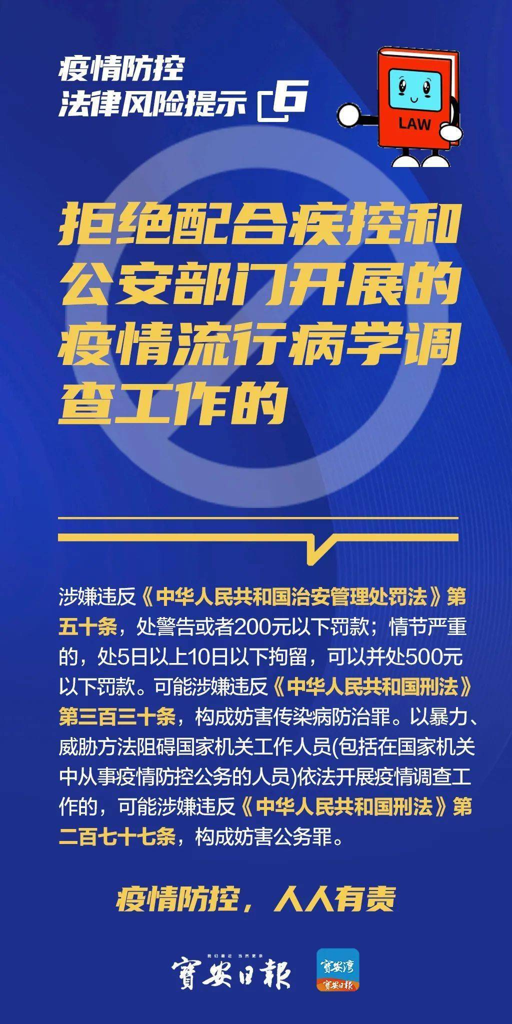 疫情最新规定的深度解读与分析