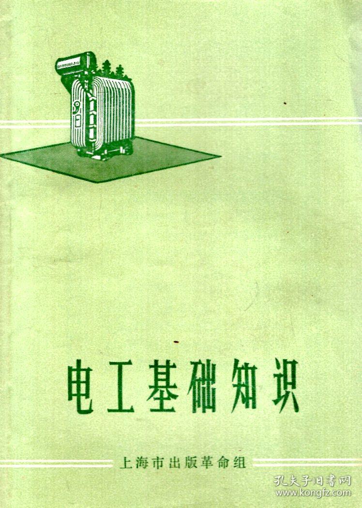 电工基础知识的下载与进阶，入门及持续学习的关键路径