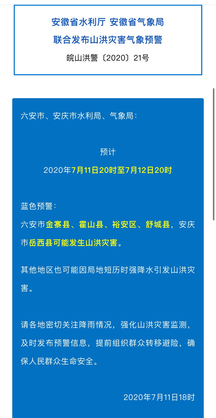 2024年12月5日 第5页