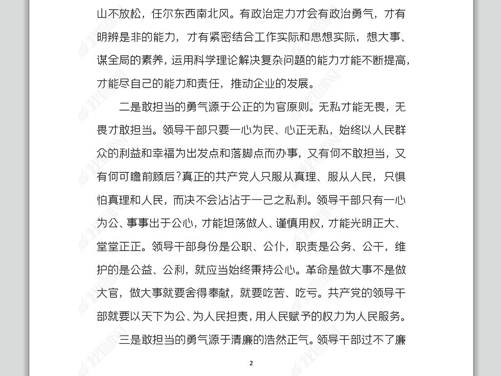 不忘初心，音乐的力量与伴奏下载探索