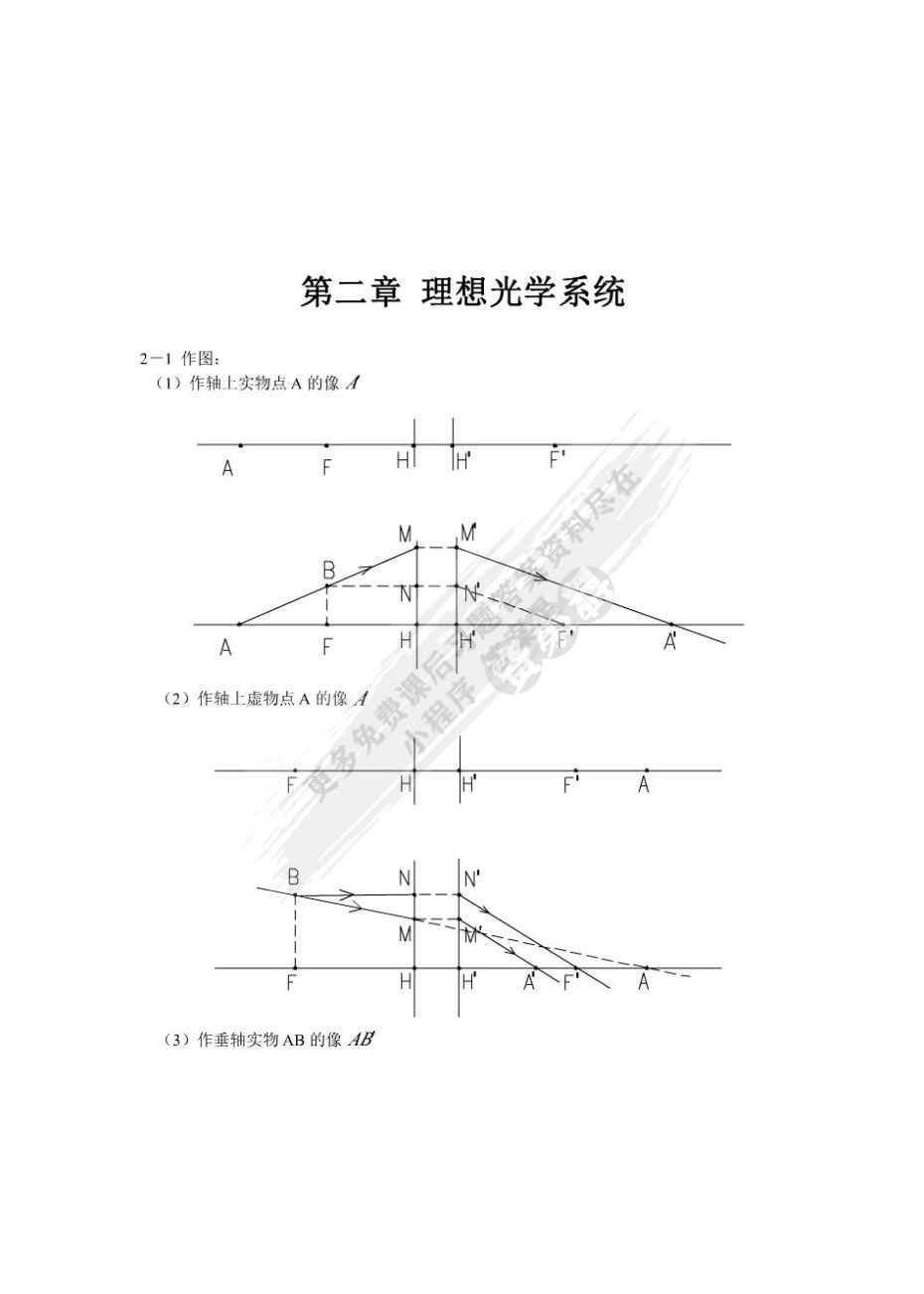 光学下载，探索光的奥秘及其在现代科技中的实际应用