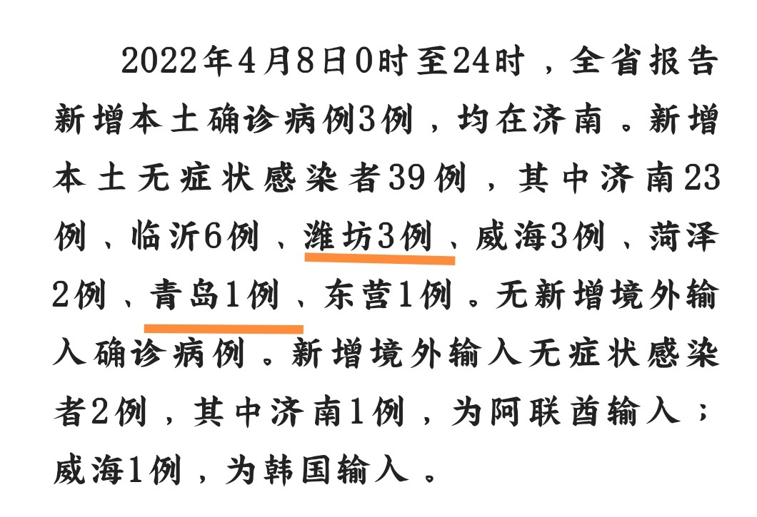 潍坊最新两例事件深度探究与反思