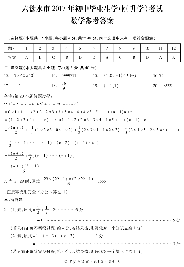 最新数学试卷，探索挑战与机遇的数学世界之旅