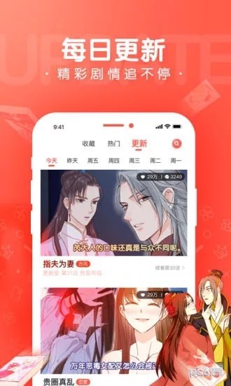 漫漫漫画在线网页版，探索漫画世界的无限魅力